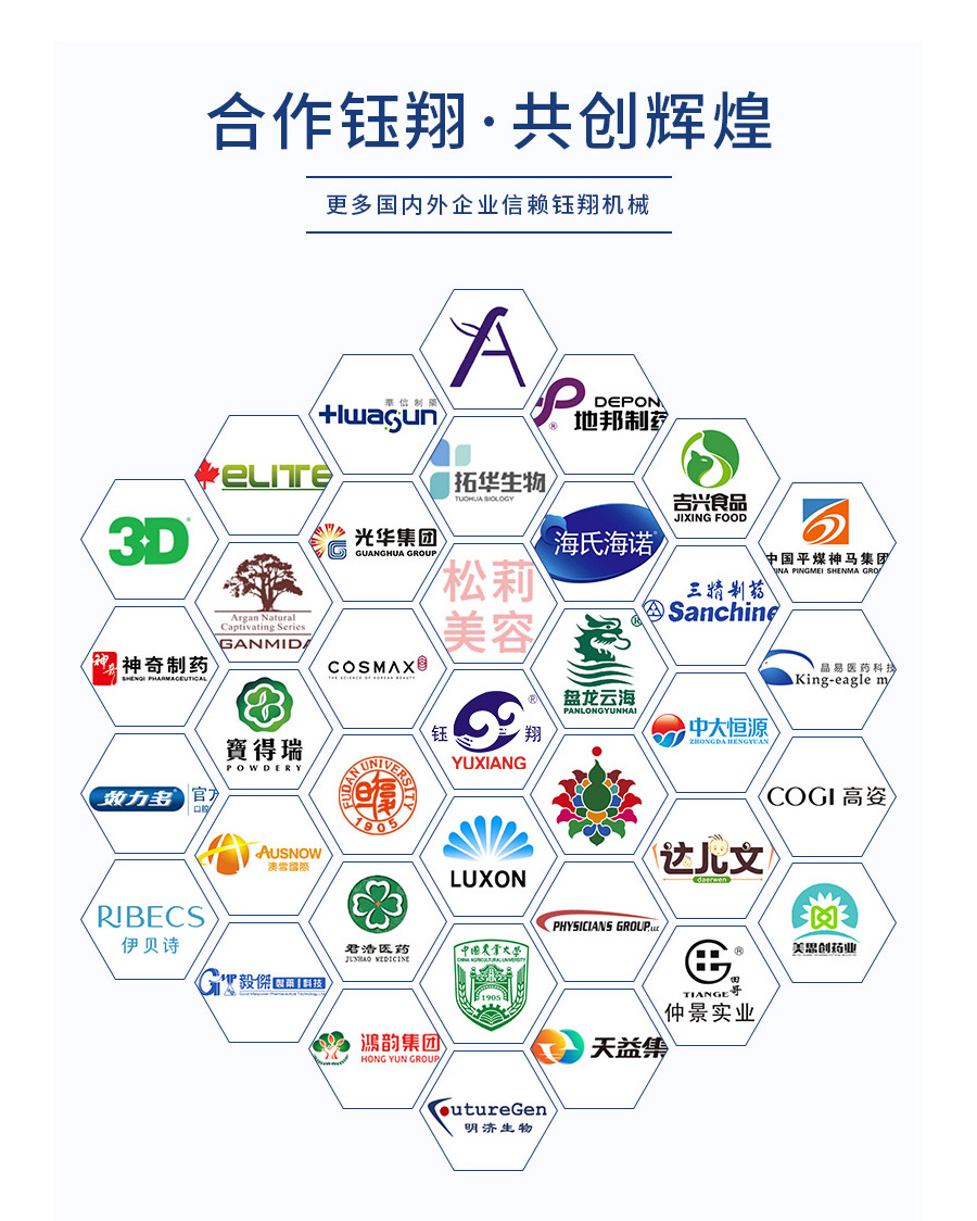 膏霜生產(chǎn)線(xiàn)_06